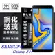 【現貨】三星 Samsung Galaxy J4+ 超強防爆鋼化玻璃保護貼 (非滿版) 螢幕保護貼【容毅】