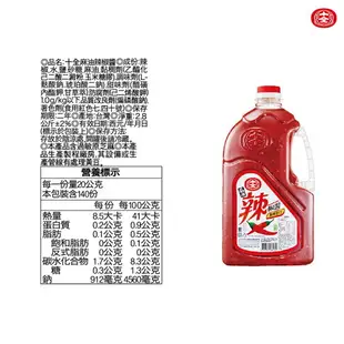 十全 麻油辣椒醬2.8KG