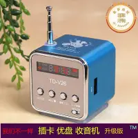 在飛比找Yahoo!奇摩拍賣優惠-TD-V26插卡可攜式迷你小 隨身聽mp3手機