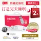 3M 新絲舒眠防蹣記憶枕-舒柔型(L)-2入組