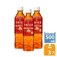 在飛比找PChome24h購物優惠-KIRIN午後紅茶–紅茶(500ML/瓶X3入)