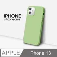 在飛比找PChome24h購物優惠-【液態矽膠殼】iPhone 13 手機殼 i13 保護殼 矽