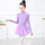 女童長袖舞衣 兒童舞蹈服秋冬季長袖高領跳舞衣女童中國舞少兒芭蕾舞連體練功服 寶貝計畫
