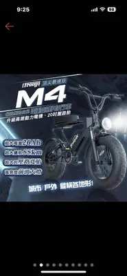 在飛比找Yahoo!奇摩拍賣優惠-iFreego M4越野電動自行車
