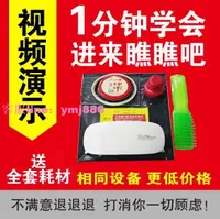 在飛比找樂天市場購物網優惠-光學刻章機小型 包郵小型光學印章機 替代激光光敏刻章印章機1