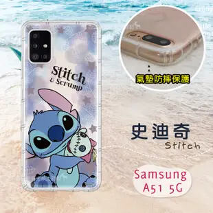 【迪士尼 Disney】三星 Samsung Galaxy A51 5G 繽紛空壓安全手機殼 (2.8折)