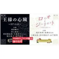 在飛比找Yahoo!奇摩拍賣優惠-日劇《羅密歐與朱莉葉》滝沢秀明 長澤雅美DVD