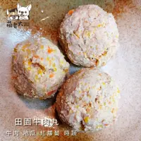 在飛比找蝦皮商城優惠-【萌老大】萌老大田園牛肉丸