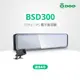 DOD BSD300 行車紀錄器 送64G記憶卡