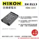 ROWA 樂華 FOR NIKON EN-EL23 ENEL23 電池 外銷日本 原廠充電器可用 (8折)