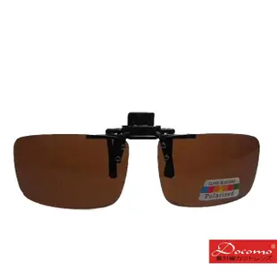 【Docomo】2組1入 頂級夾式偏光抗藍光+新型夾式偏光 抗UV400 頂級偏光太陽眼鏡
