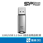 SILICON POWER 廣穎電通 M02 128G USB 3.2 GEN 1鋁合金精品碟/銀