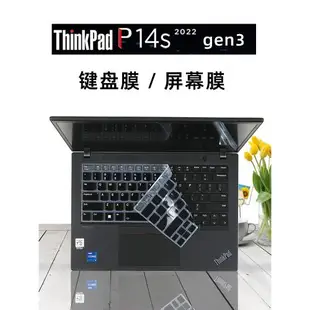 聯想Thinkpad P14s Gen3 2022款鍵盤膜鍵盤防水防塵套P14s gen2 2021gen1 2020硅膠鍵盤套14寸屏幕膜