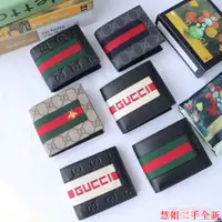 在飛比找蝦皮購物優惠-慧姐二手 全新 GUCCI 古奇 皮夾 零錢包 兩折 短夾 