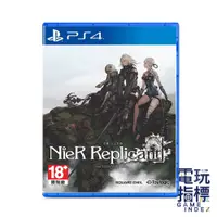 在飛比找蝦皮商城優惠-【電玩指標】十倍蝦幣 現貨 PS4 尼爾：人工生命 中文版 