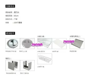 魔法廚房 日本原裝 TOYOURA N760ZWDL-EB 標配 單線不鏽鋼壓花靜音3D水槽