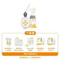 在飛比找momo購物網優惠-【Medela】Solo☆暢韻 智能版 電動單邊吸乳器 超值