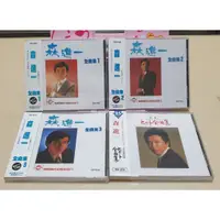在飛比找蝦皮購物優惠-日本演歌 森進一 全曲集精選4CD 全新品 歡迎至三重自取