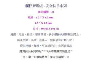 浴廁扶手 安全扶手-22 小便斗扶手 面盆扶手 白鐵 304不鏽鋼扶手 C型扶手 L型扶手 無障礙空間 欄杆衛浴組 IA022