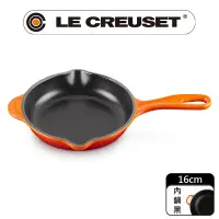 在飛比找PChome24h購物優惠-LE CREUSET-琺瑯鑄鐵鍋單柄圓煎盤16cm (火焰橘