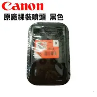 在飛比找Yahoo!奇摩拍賣優惠-Canon 原廠專用黑色噴頭 適用 G1000 G2002 