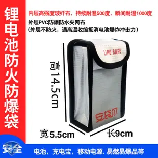 電瓶收納袋 鋰電池防爆袋 電動車鋰電池防火隔熱充電安全保護電池盒子 (7.7折)