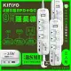 【KINYO】 35W氮化鎵3U電源分接器4開3插9尺電源線2.7M延長線(GIPD-353439)智慧快充【3入組】