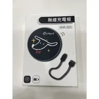 在飛比找蝦皮購物優惠-Richart 無線充電盤