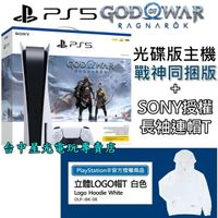 預購過年前到貨【PS5主機】光碟版SONY PS5 1218A型 戰神5 諸神黃昏同捆主機＋原廠帽T【公司貨】