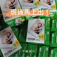 在飛比找蝦皮購物優惠-拍立得底片 空白底片 FUJIFILM instax min