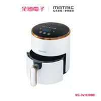 在飛比找蝦皮商城優惠-松木4.5L微電腦時尚氣炸鍋 MG-DV1220BM 【全國