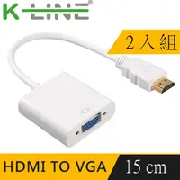 在飛比找PChome24h購物優惠-K-Line HDMI 轉 VGA 視頻傳輸線 15cm(白