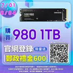 SAMSUNG三星 980 NVME M.2 1TB 固態硬碟 (MZ-V8V1T0BW)