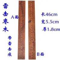 在飛比找蝦皮購物優惠-金滿堂風水雷擊棗木魯班尺道教用品丁蘭尺法尺風水擺件木工尺棗木