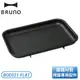 ［Bruno］平板料理盤(經典款/聯名款專用配件) BOE021-FLAT