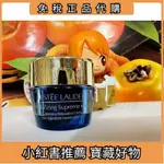 ESTEE LAUDER 雅詩蘭黛 年輕無敵膠原晚霜 15ML 百貨公司專櫃貨 無盒裝 《春盛實業》22