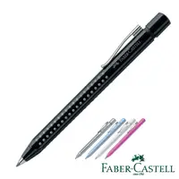 在飛比找PChome24h購物優惠-Faber-Castell輝柏 GRIP 2011領航員系列