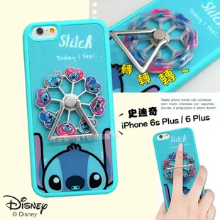 【Disney 迪士尼】正版授權 iPhone 6s Plus / 6 Plus 摩天輪指環扣手機殼 (5.7折)