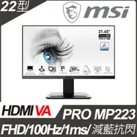 在飛比找PChome24h購物優惠-MSI PRO MP223 美型螢幕 (22型/FHD/HD