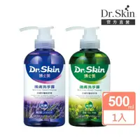 在飛比找momo購物網優惠-【Dr.Skin 皮博士】博士美系列護膚洗手露500ml(薰