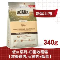 在飛比找蝦皮商城優惠-【ACANA愛肯拿 貓】田園收穫貓配方340g（放養雞肉.火