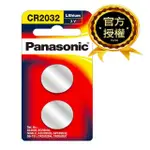 耳溫槍電池 PANASONIC CR2032 3V鈕扣型電池 2入