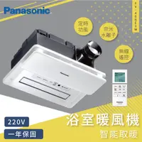 在飛比找蝦皮商城優惠-Panasonic 國際牌 陶瓷加熱暖風機FV-40BE3W