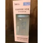 美猴王-防脹氣寬口奶瓶