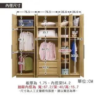 168檜木色-系統衣櫃(開放衣櫃)【myhome8居家無限】