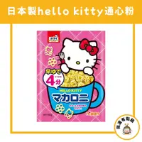 在飛比找蝦皮購物優惠-【我還有點餓】日本製 Hello Kitty 凱蒂貓 造型 
