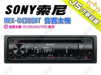 在飛比找Yahoo!奇摩拍賣優惠-勁聲汽車音響 SONY 索尼 MEX-N4300BT 音響主