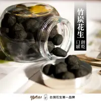 在飛比找蝦皮購物優惠-彼娜滋｜【竹炭花生】220g罐裝/70g包裝｜台灣花生第一品