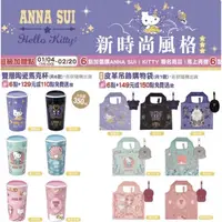 在飛比找蝦皮購物優惠-7-11 Hello Kitty&Anna Sui 最新 2