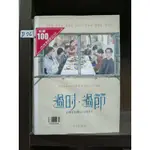 正版DVD-華語《過時過節 / HONG KONG FAMILY 》毛舜筠 謝君豪 呂爵安 談善言